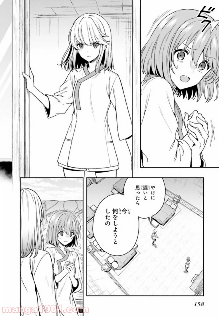 ページ 6 — 第3.2話