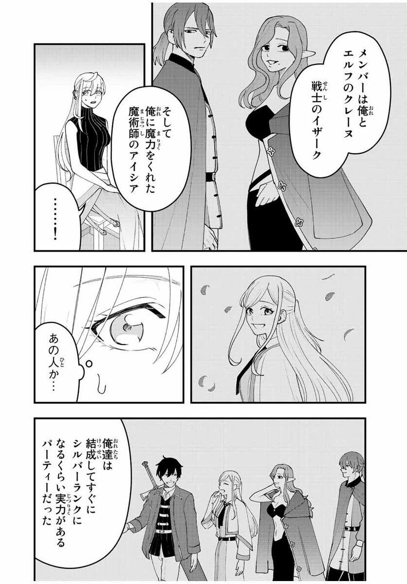ページ 6 — 第31話
