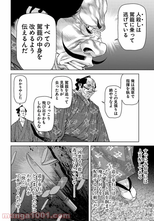 ページ 18 — 第3.2話