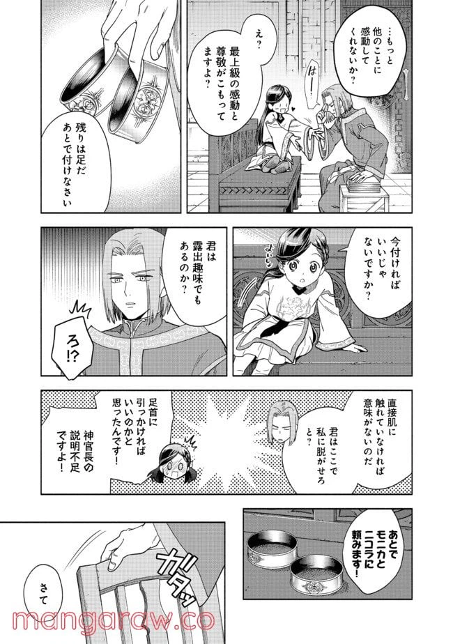 ページ 23 — 第1話