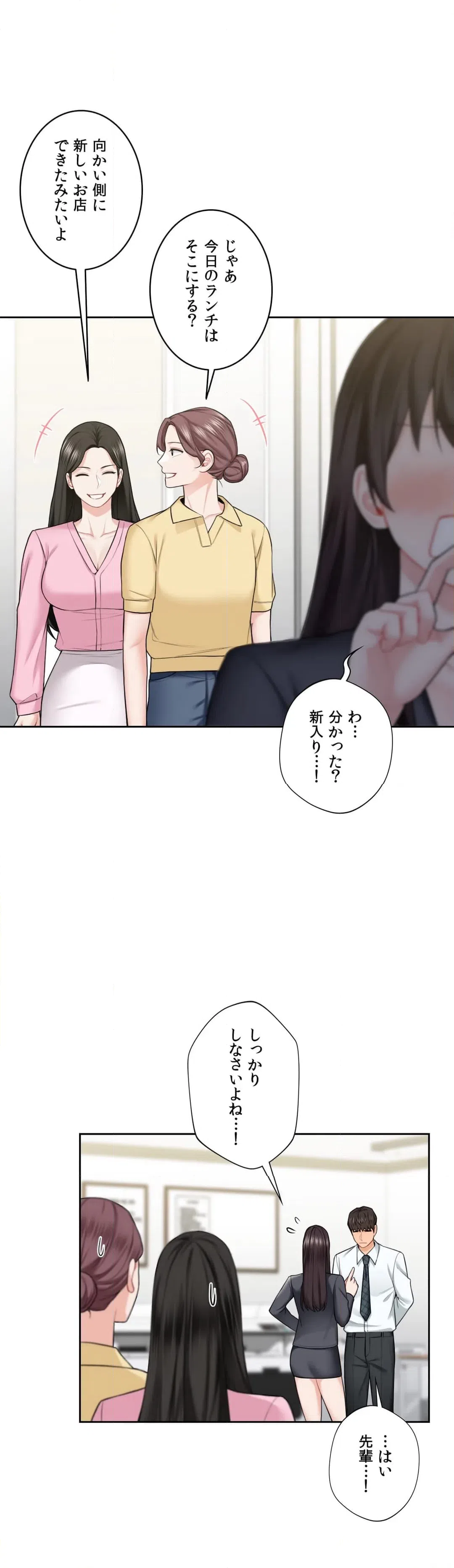 ページ 24 — 第52話