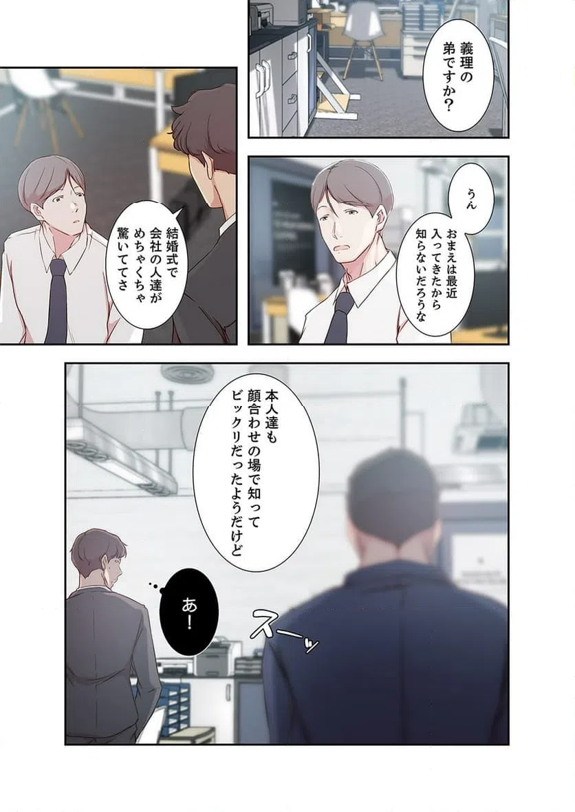 ページ 16 — 第7話