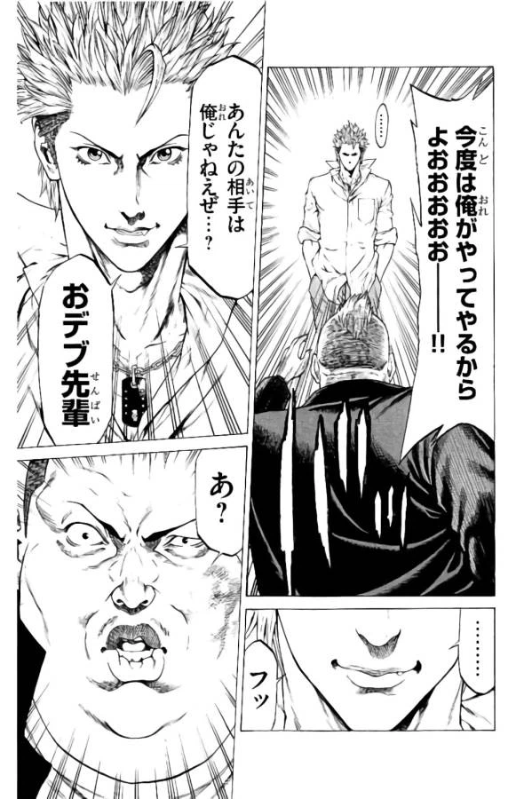 ページ 45 — 第21話