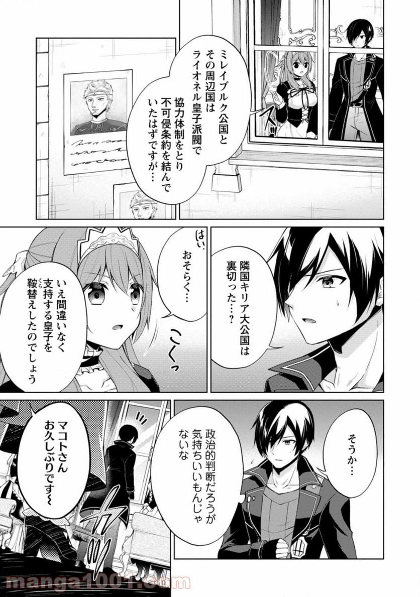 ページ 7 — 第45.1話