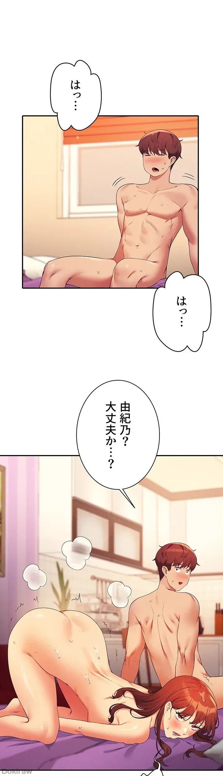 ページ 42 — 第99話