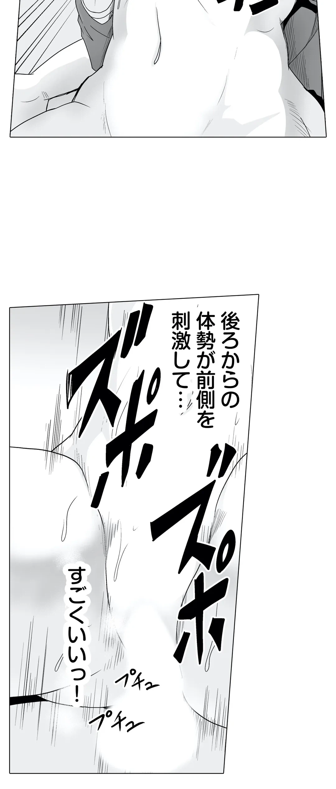 ページ 29 — 第21話