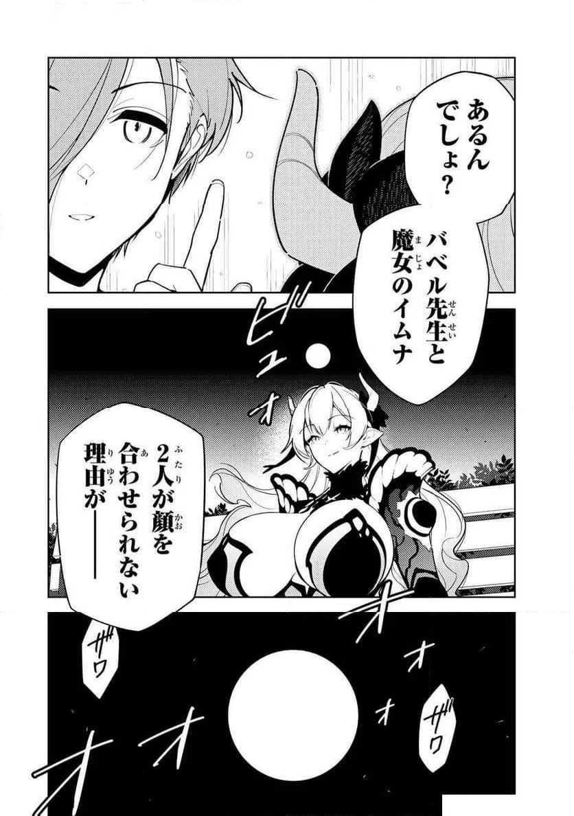 ページ 14 — 第15話