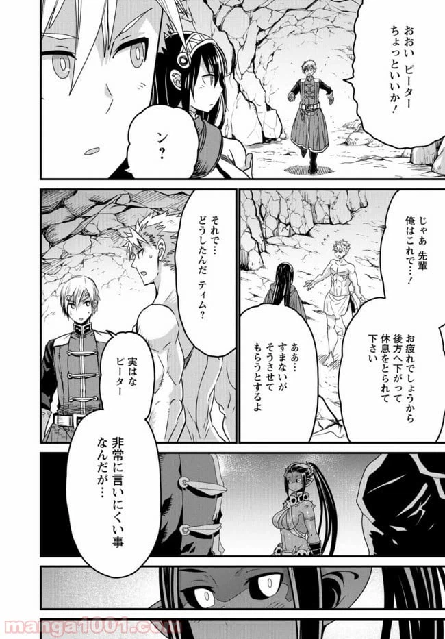 ページ 18 — 第20話