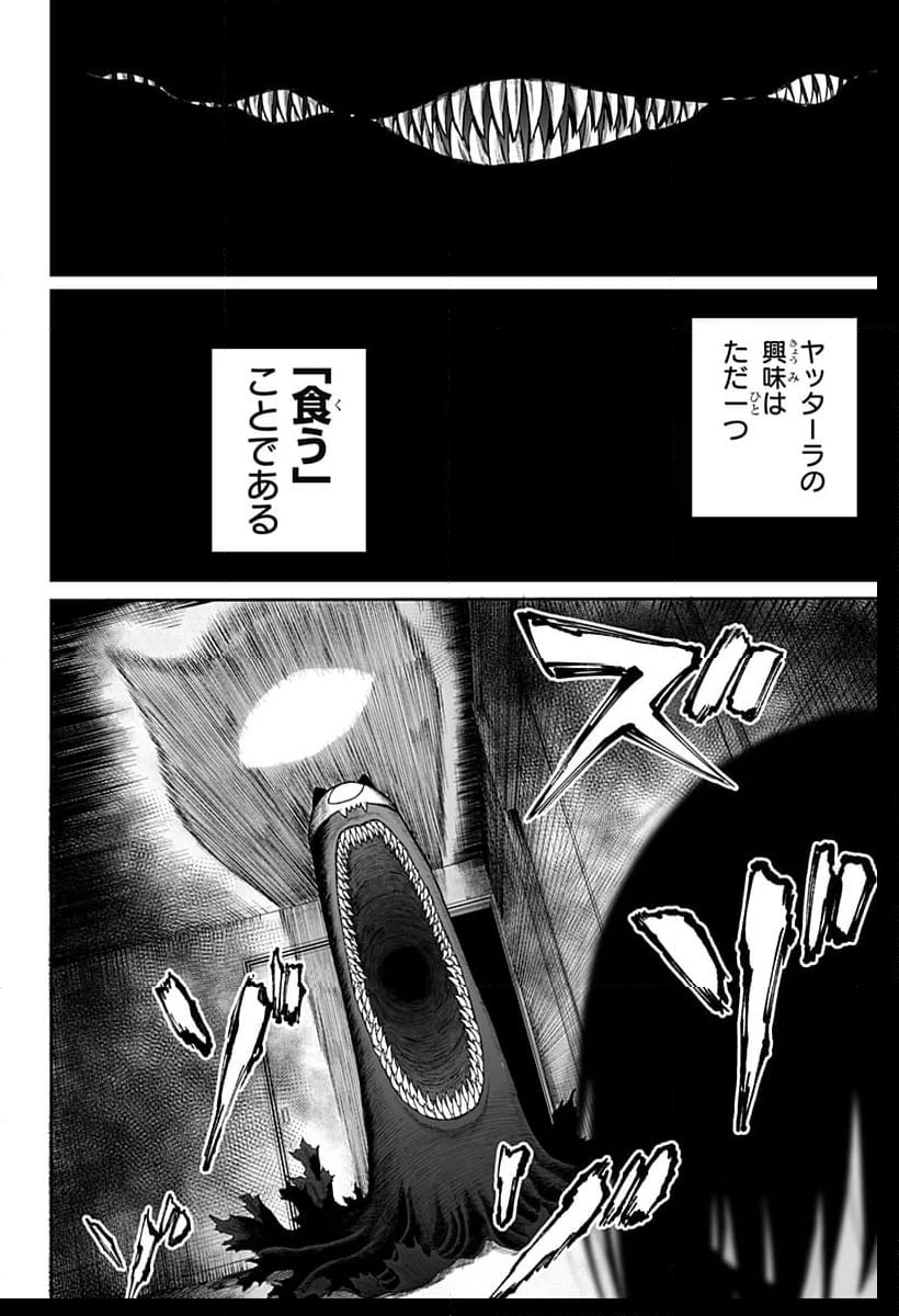 ページ 20 — 第1話