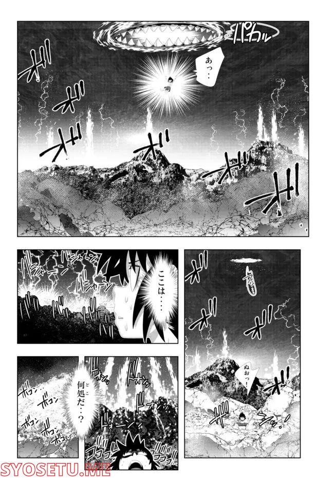 ページ 14 — 第123話