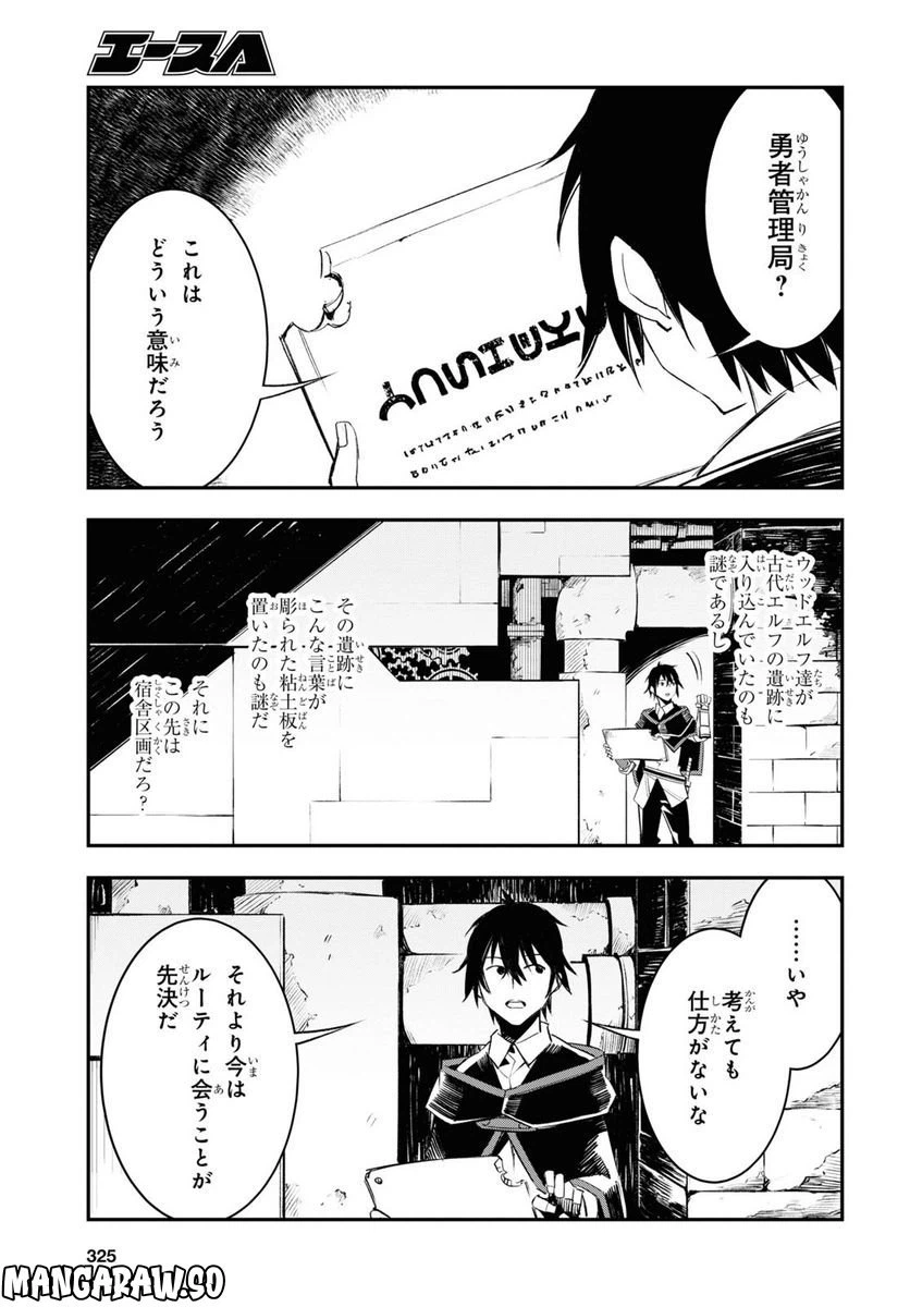ページ 11 — 第55話