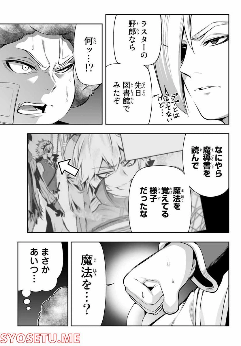 ページ 10 — 第6.1話