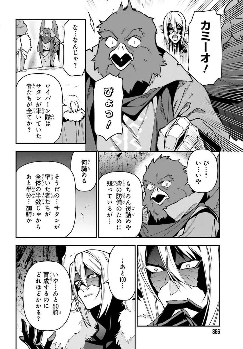 ページ 10 — 第122話