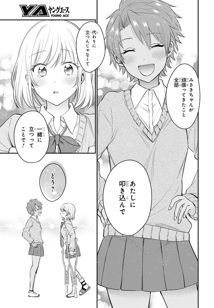 ページ 13 — 第52話