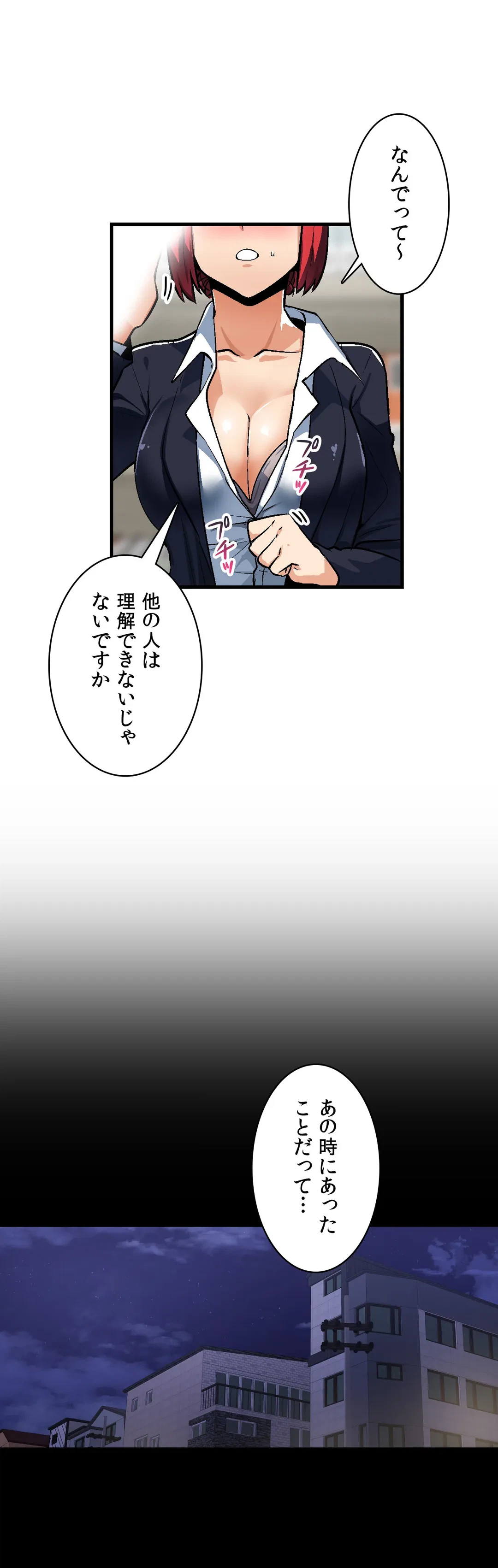 ページ 29 — 第34話