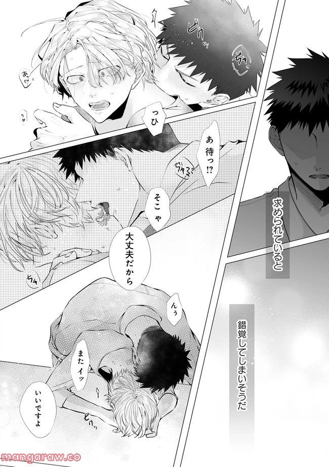ページ 6 — 第1.3話