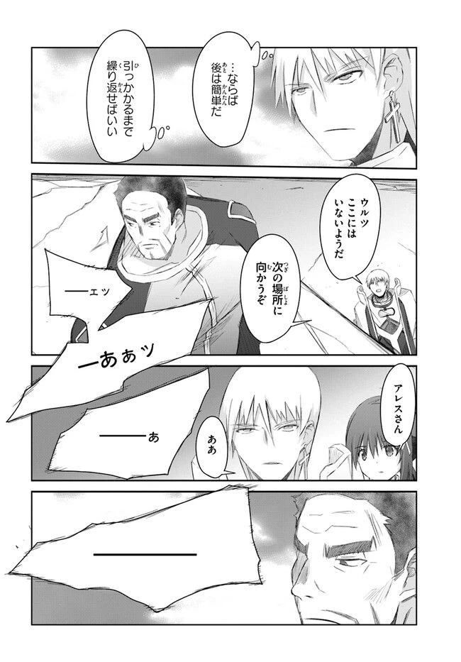 ページ 22 — 第39話