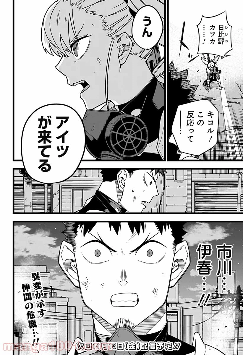 ページ 22 — 第16話