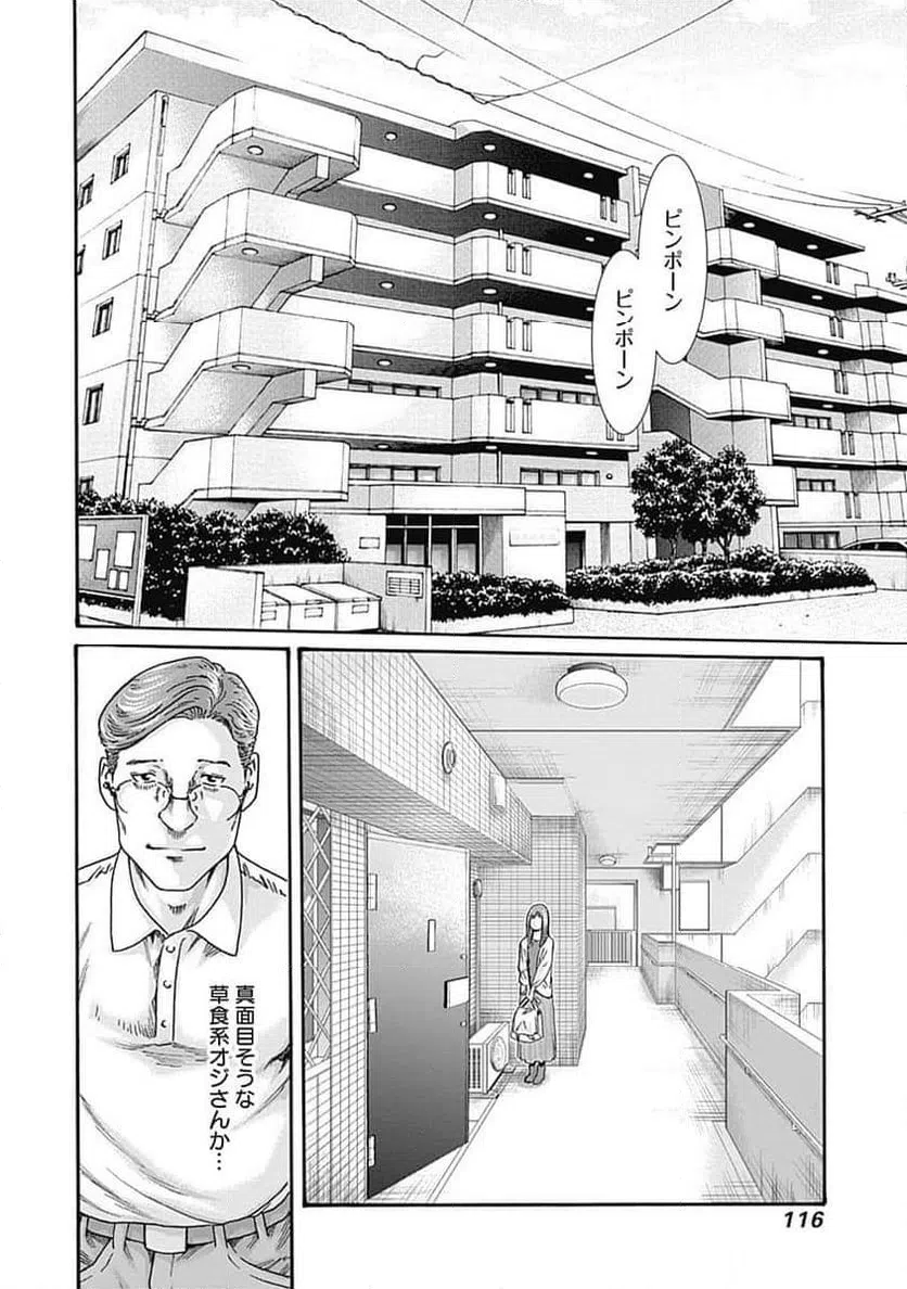 ページ 10 — 第55話