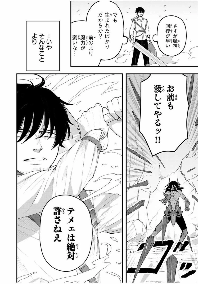 ページ 12 — 第24話