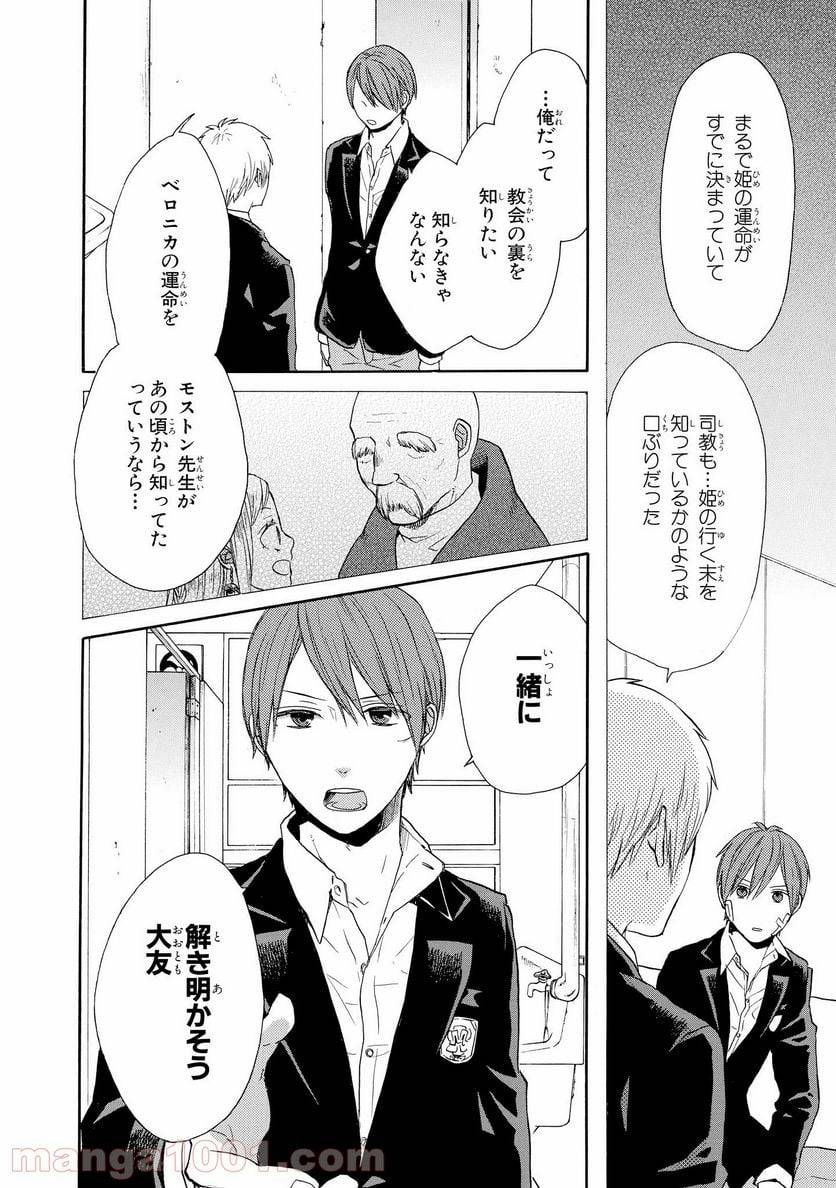ページ 4 — 第46話