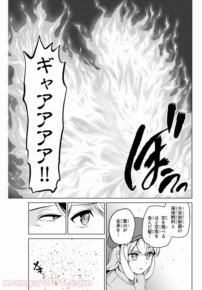 ページ 21 — 第229話