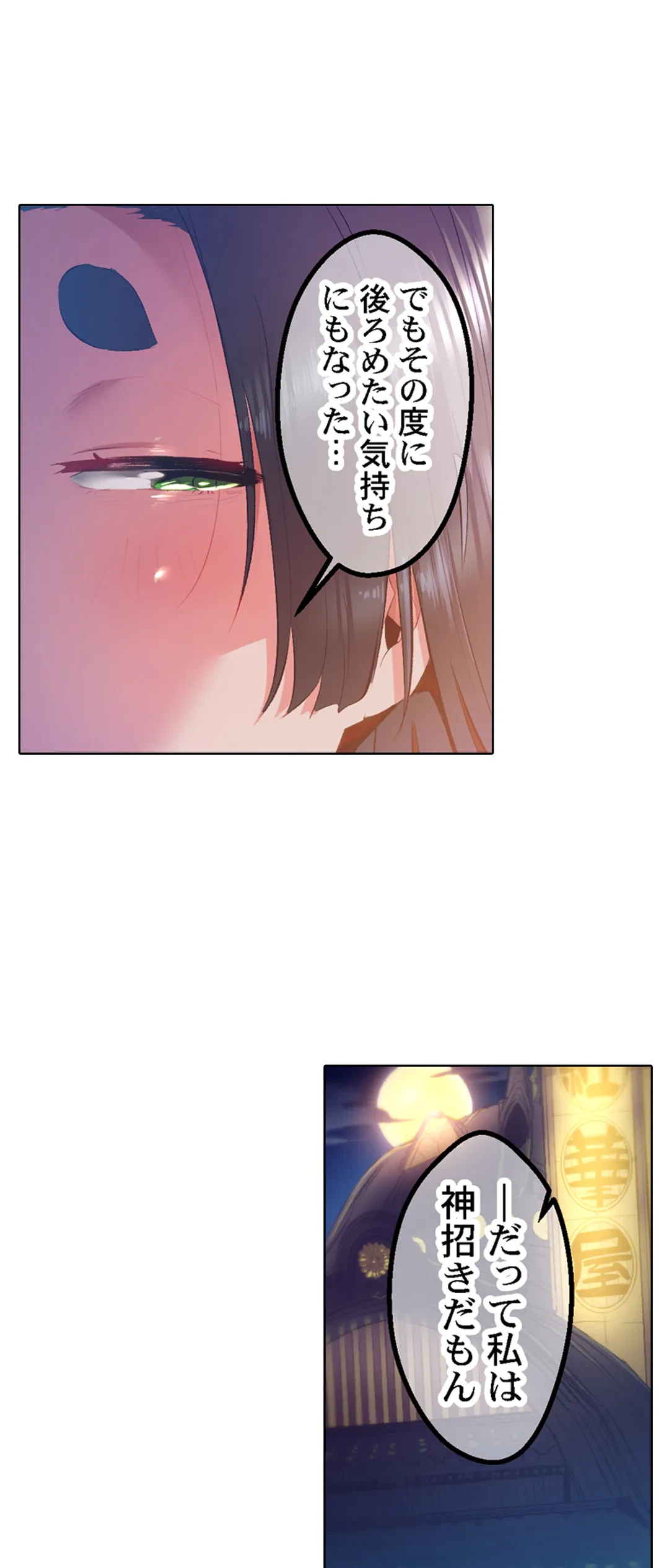 ページ 19 — 第46話