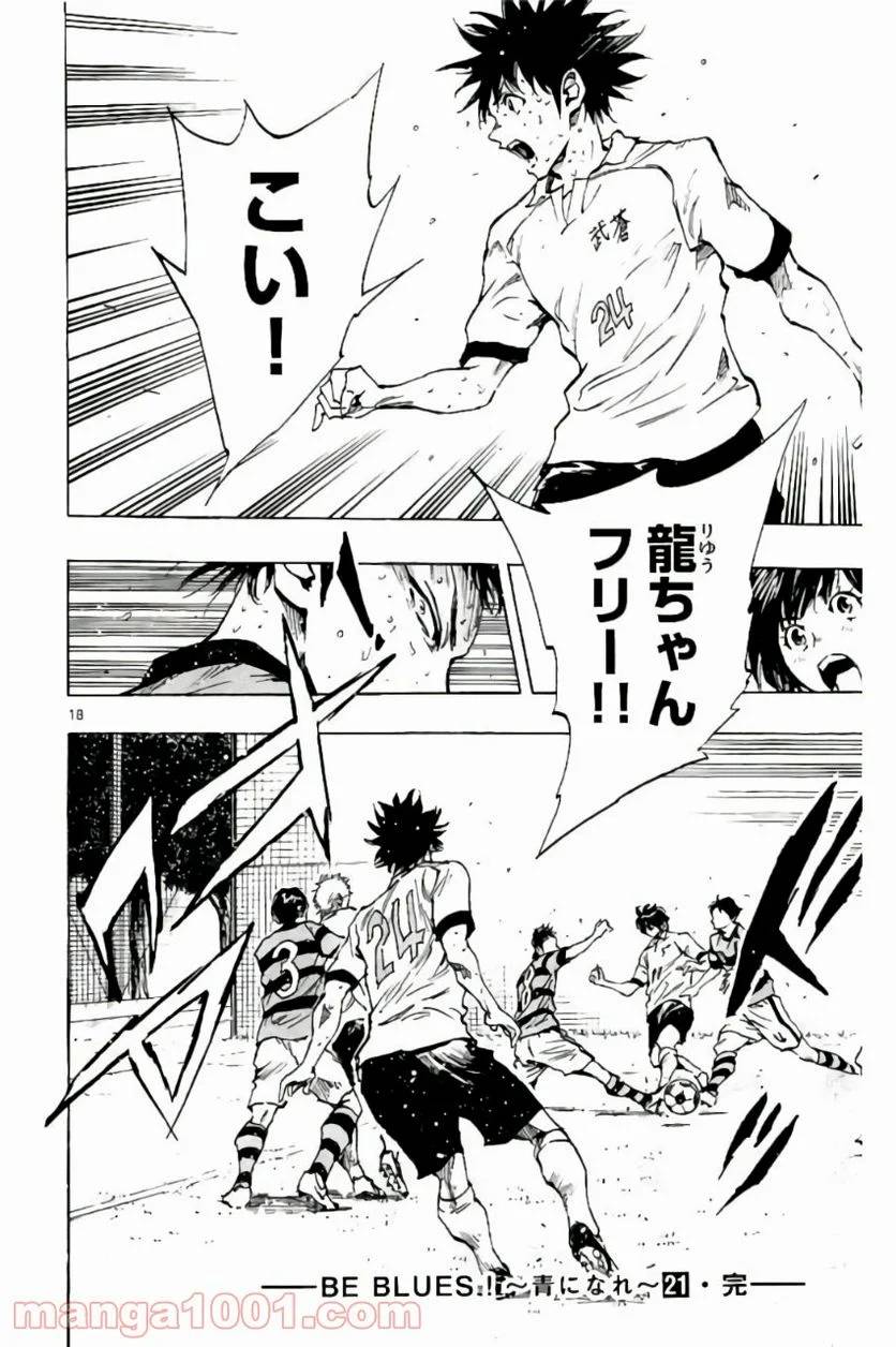 ページ 18 — 第207話