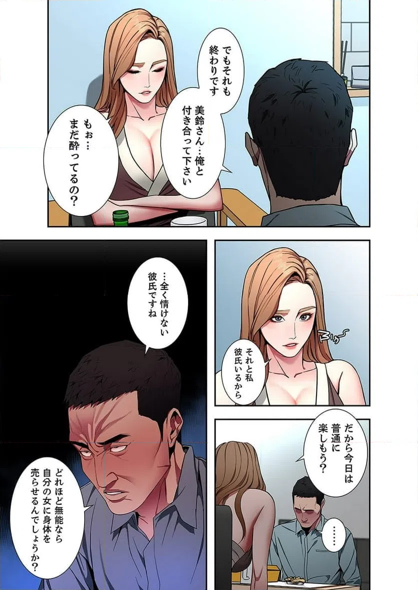ページ 23 — 第10話