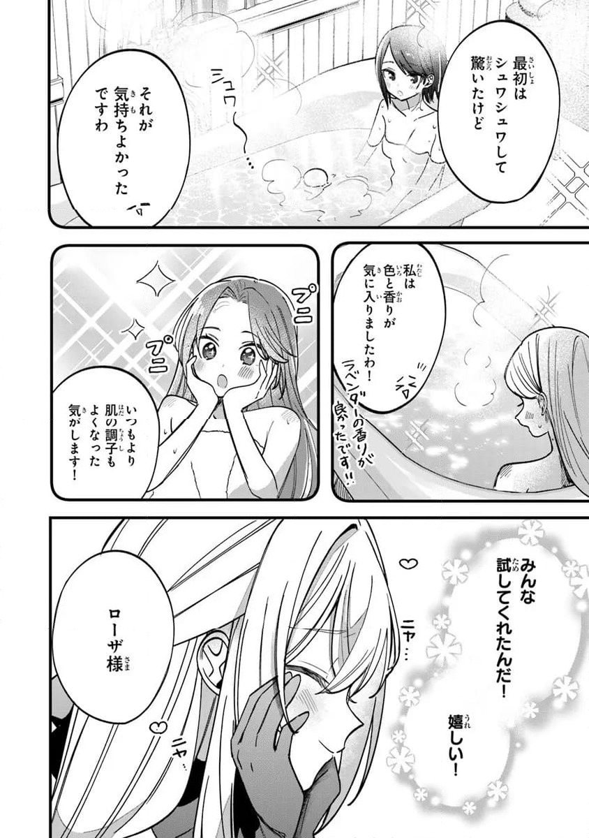 ページ 18 — 第6話