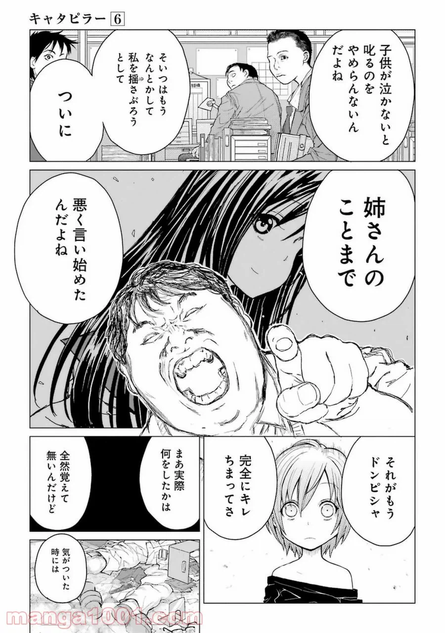 ページ 3 — 第42話