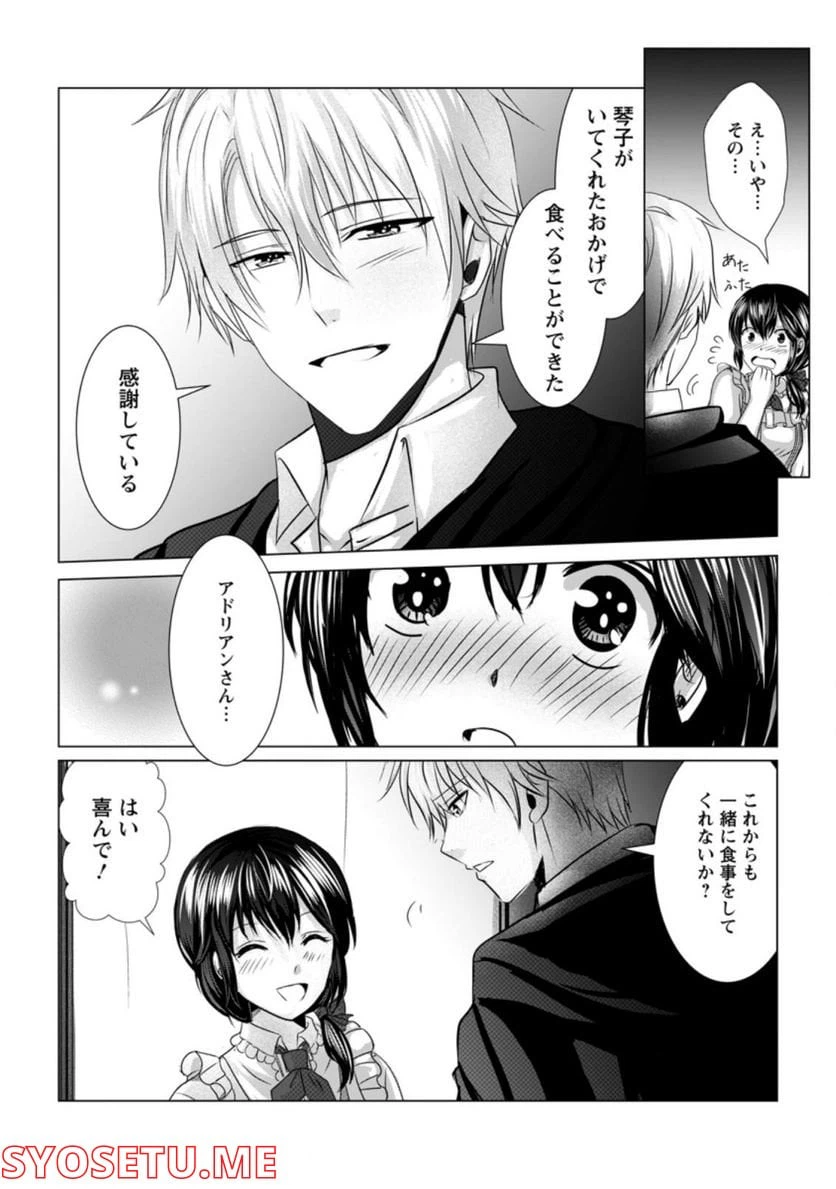 ページ 10 — 第7.1話