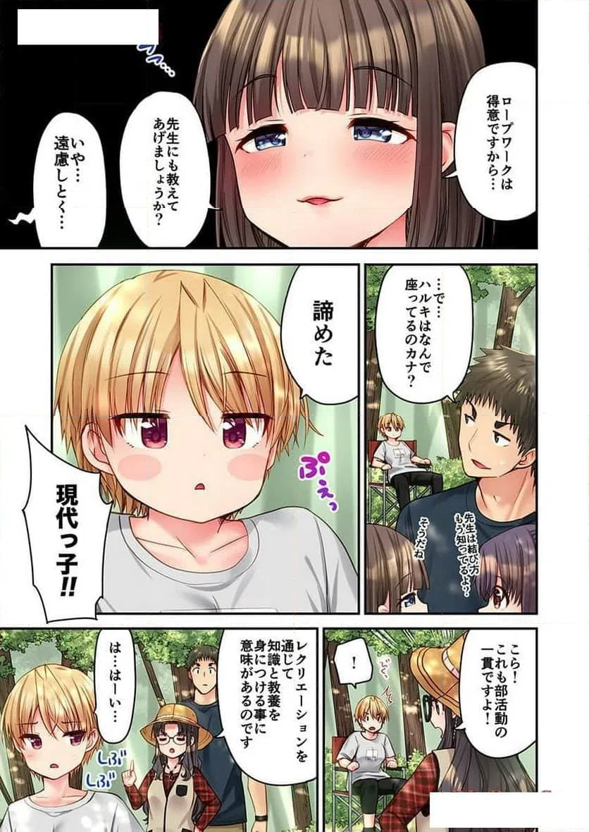 ページ 7 — 第32話