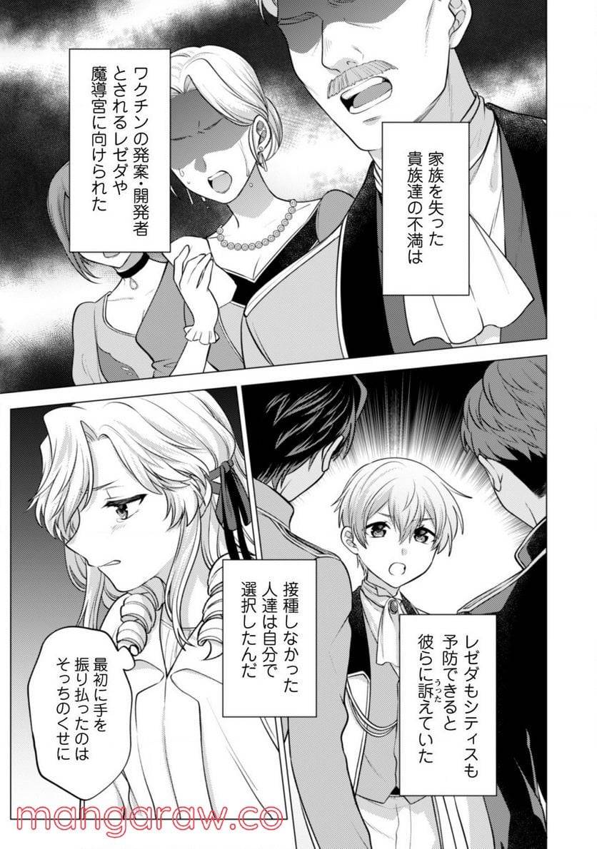 ページ 18 — 第12話