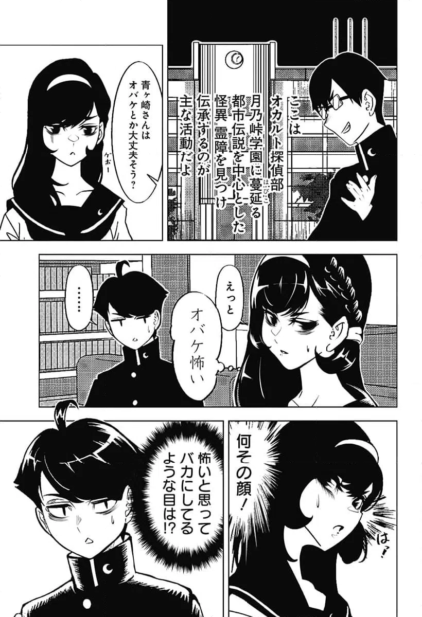 ページ 7 — 第10話