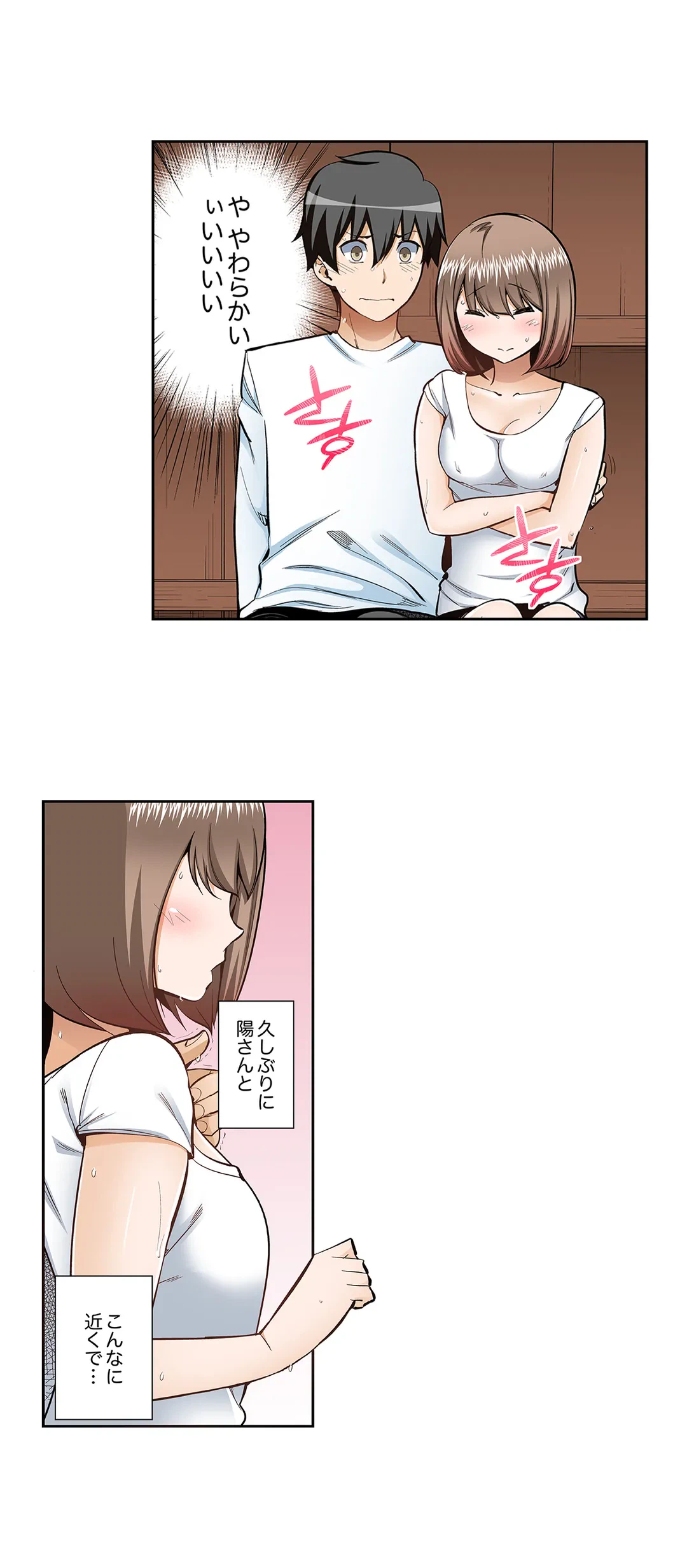 ページ 12 — 第79話
