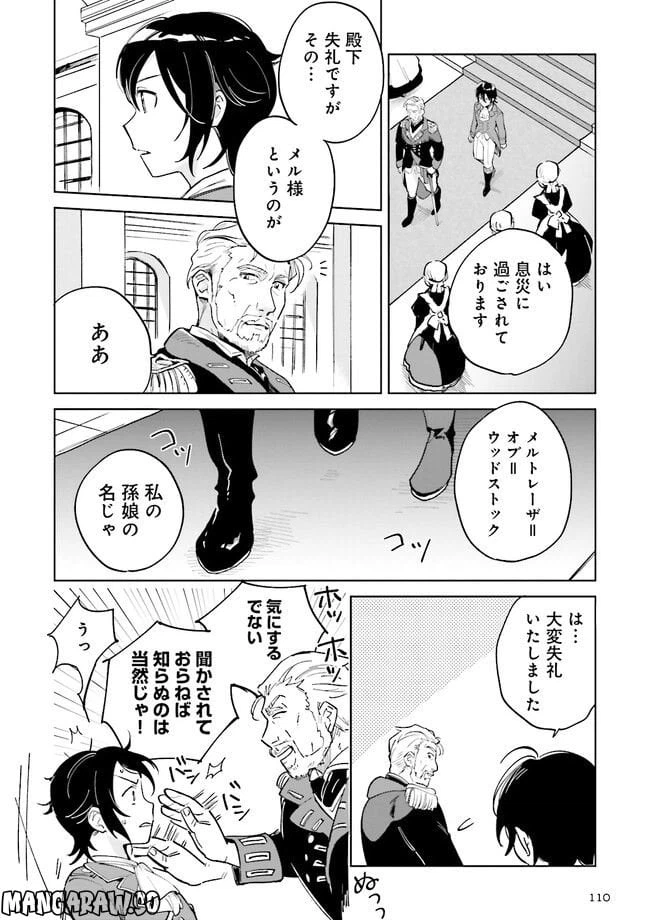 ページ 40 — 第1話