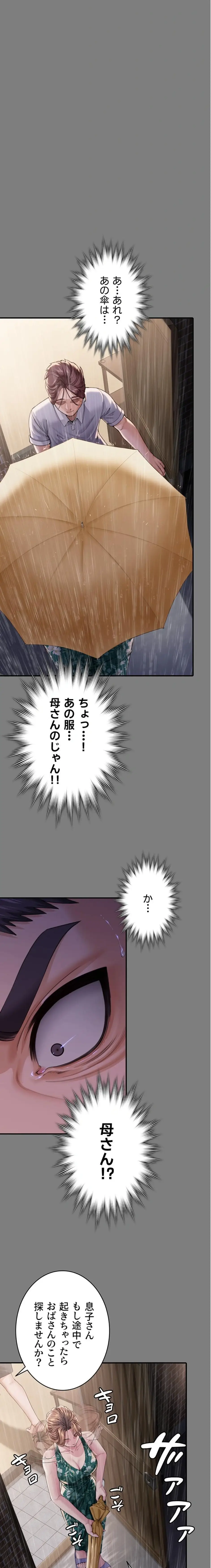 ページ 23 — 第1話