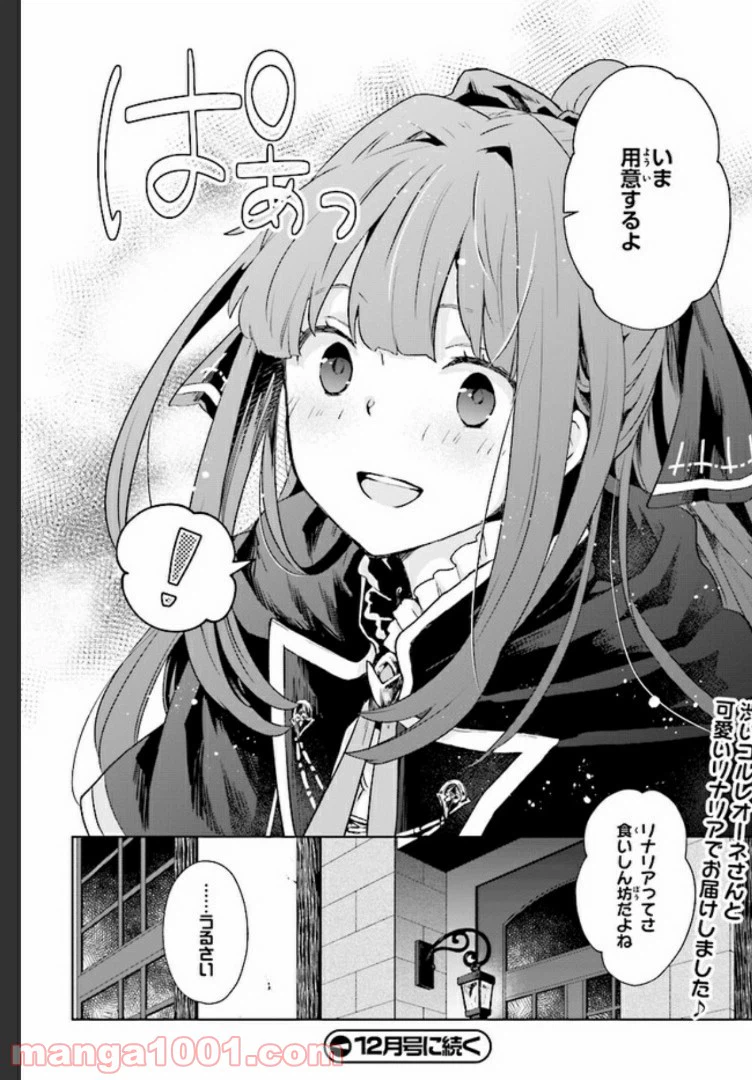 ページ 13 — 第1.5話