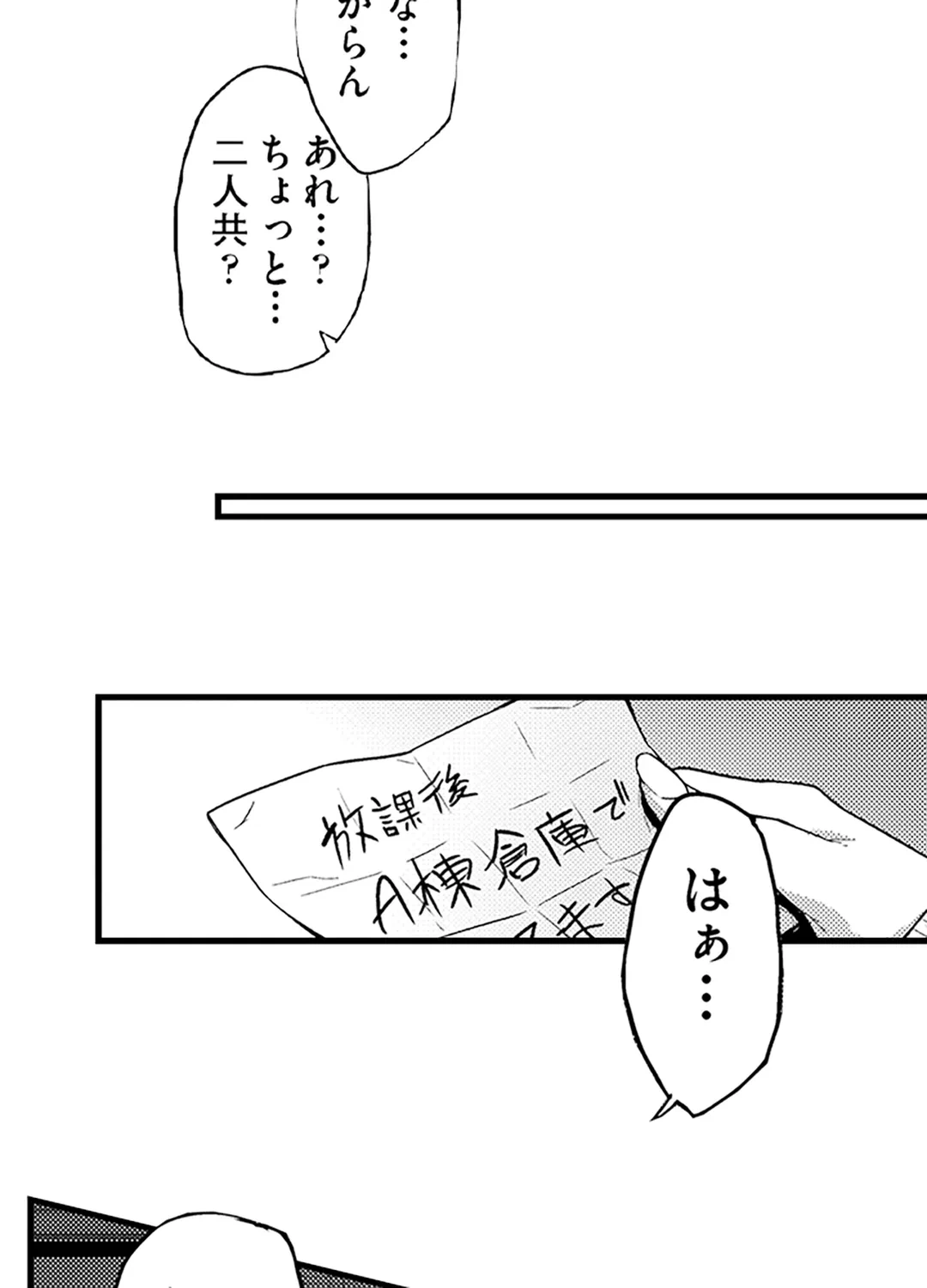ページ 22 — 第4話