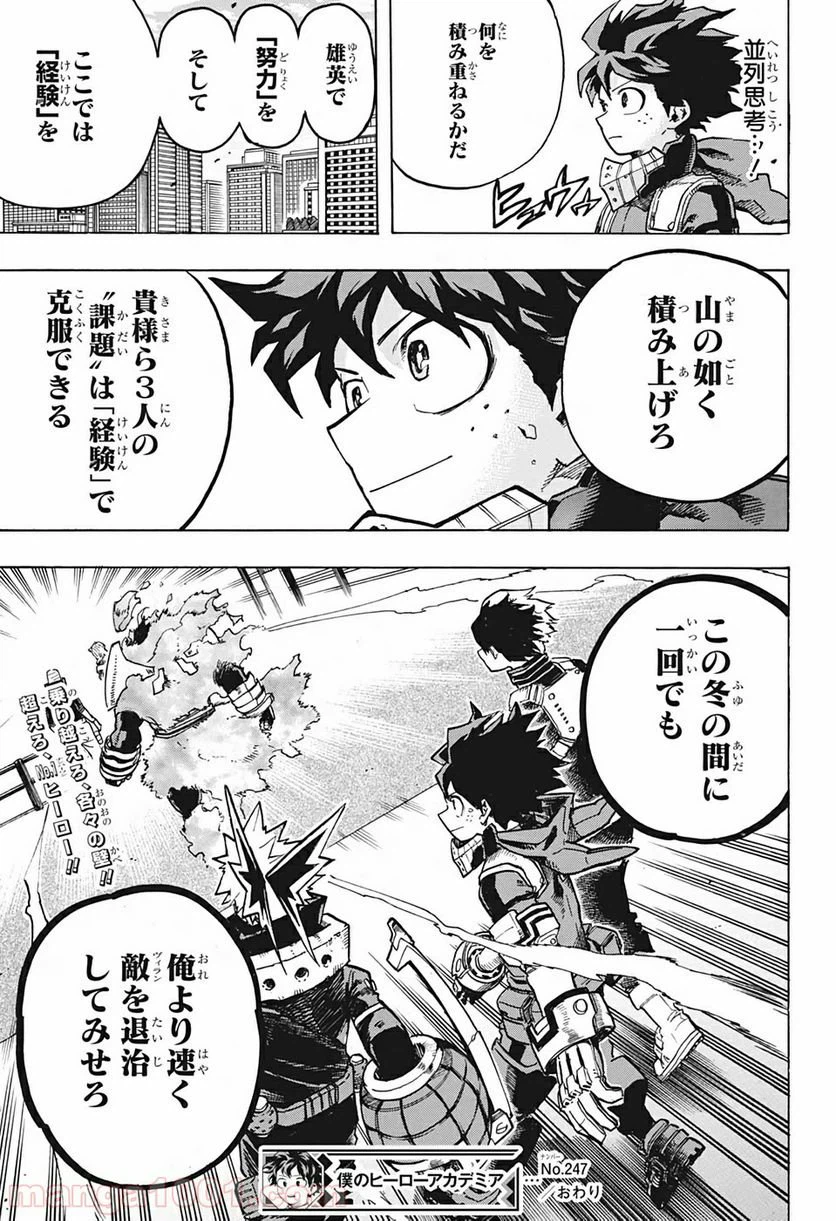 ページ 13 — 第247話