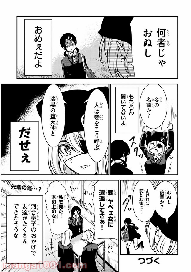 ページ 5 — 第47.5話