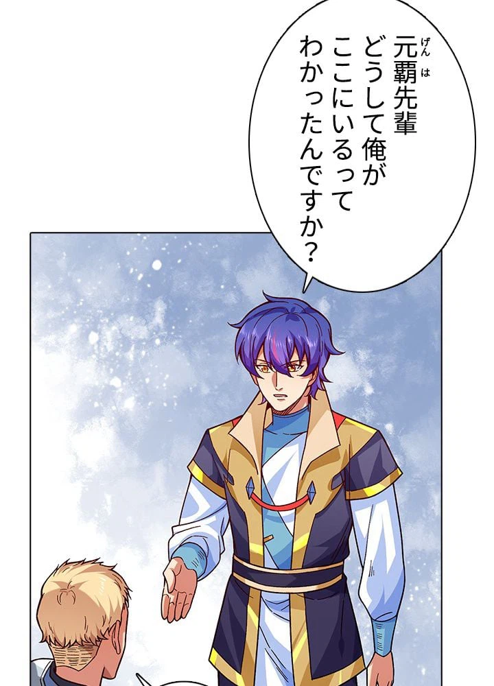 ページ 27 — 第233話