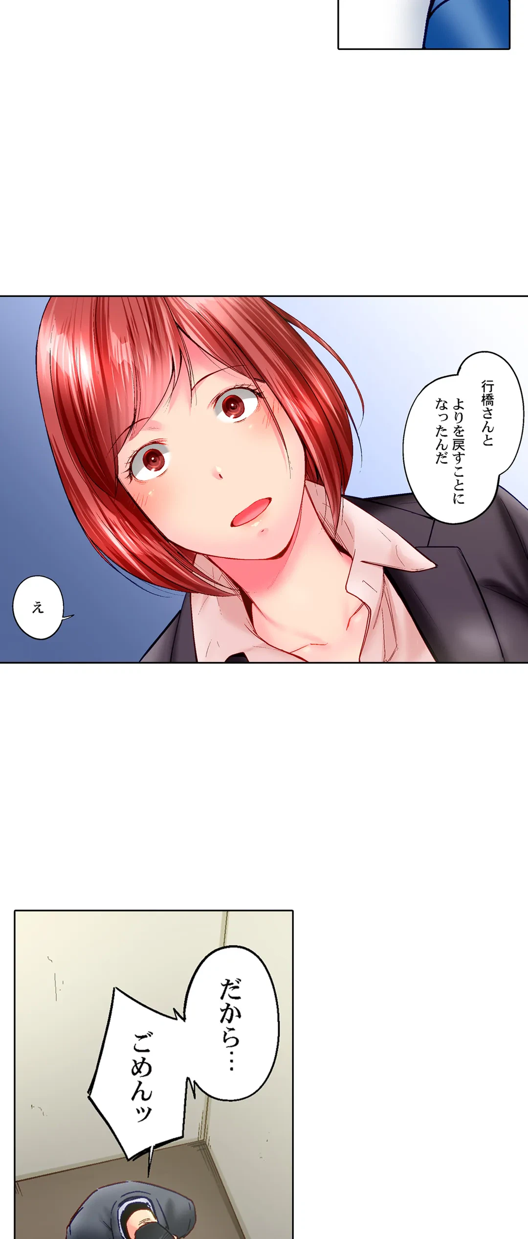 ページ 15 — 第84話
