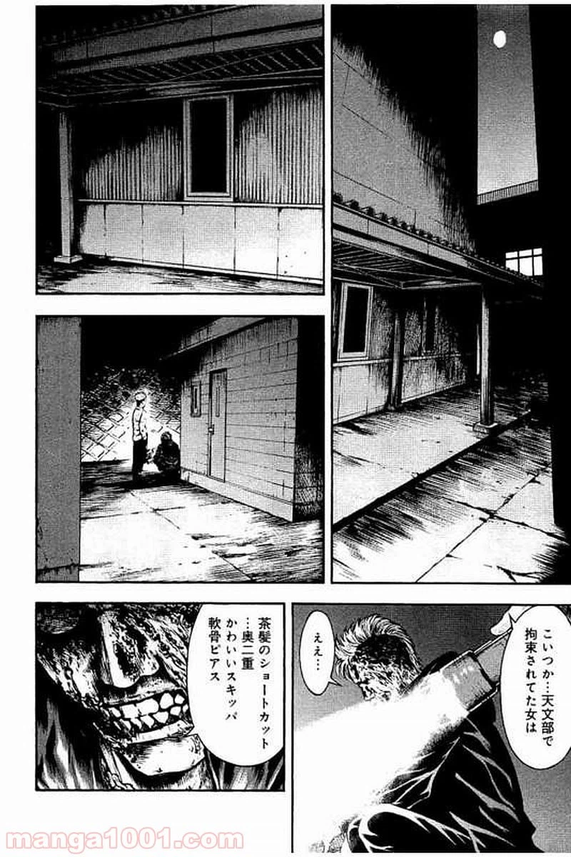 ページ 6 — 第28話