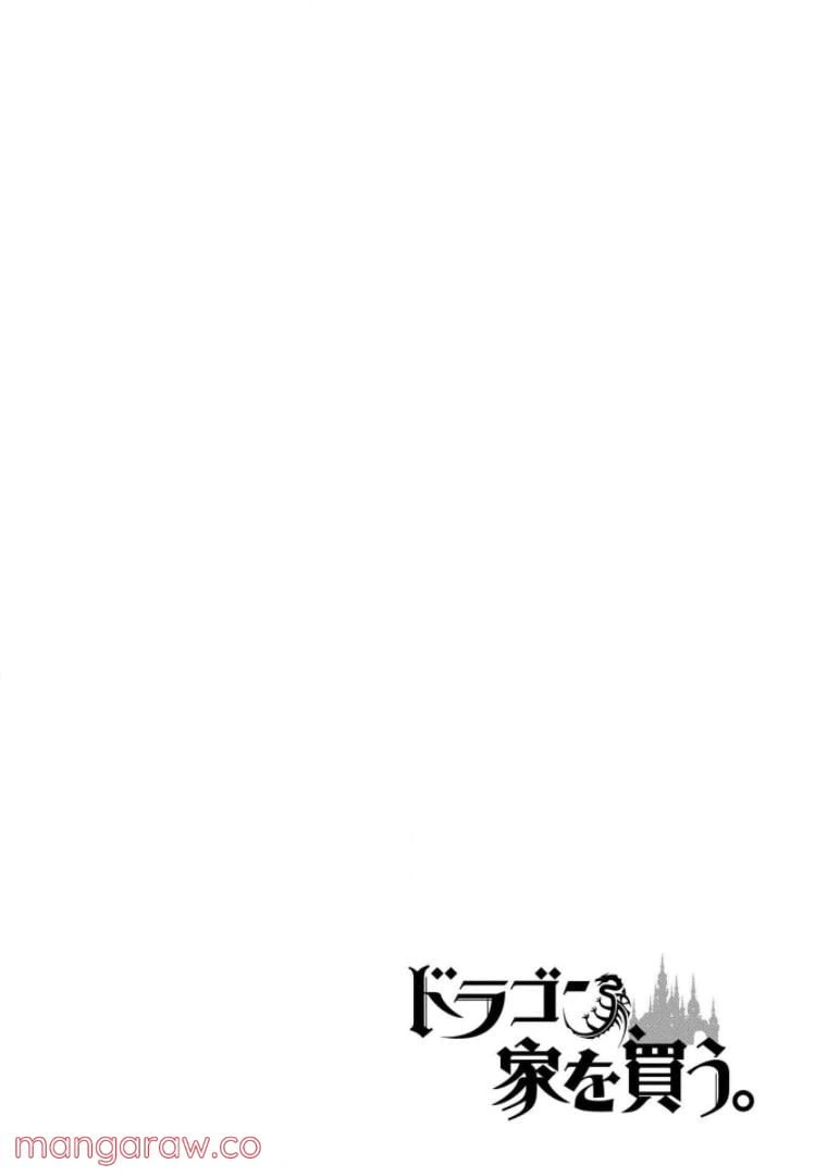 ページ 3 — 第17話