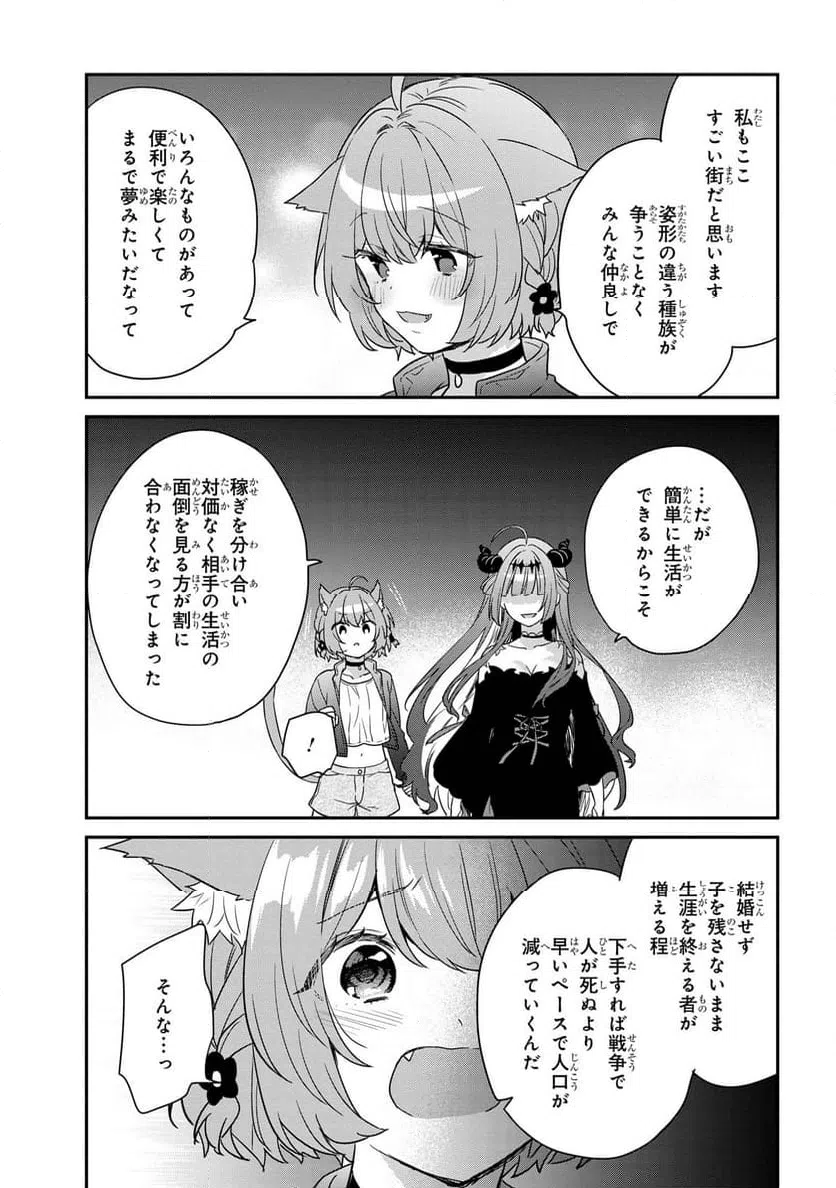 ページ 4 — 第1.3話