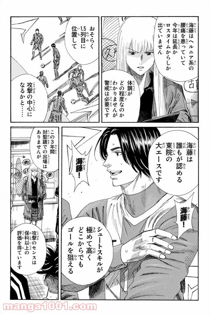 ページ 4 — 第95話