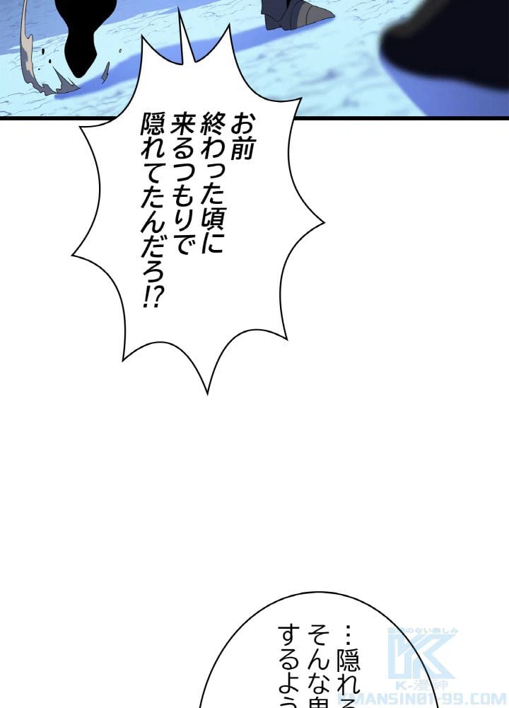 ページ 11 — 第81話