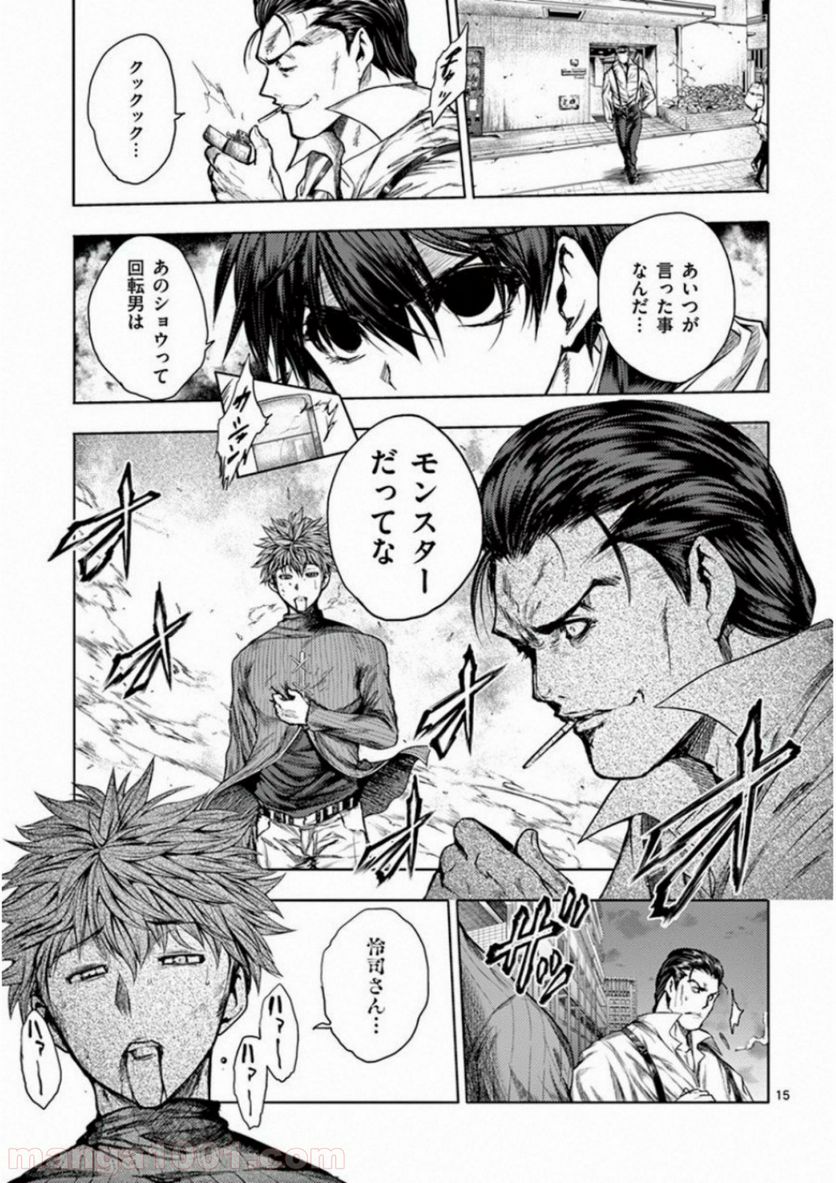 ページ 15 — 第72話